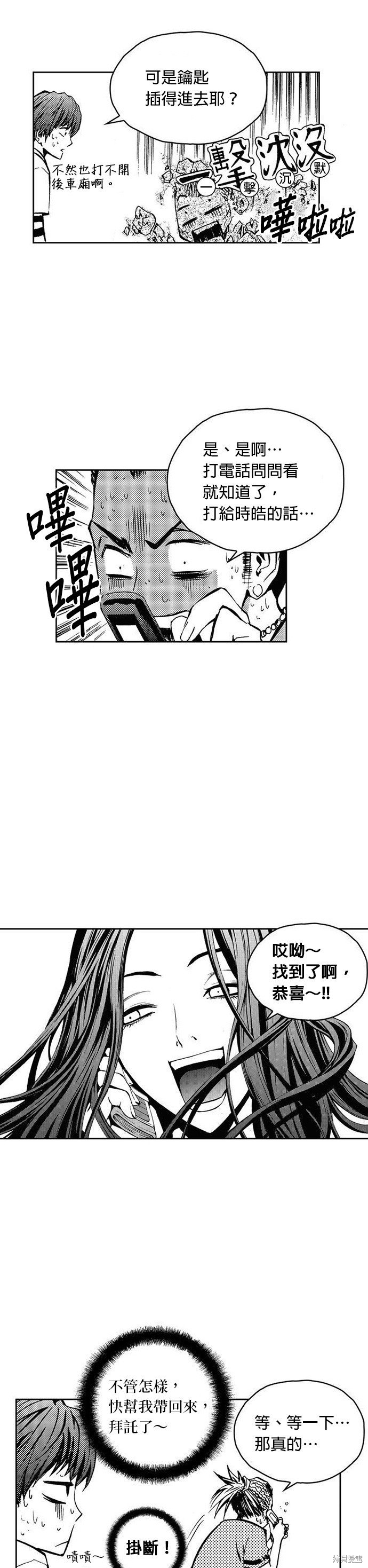 第21话