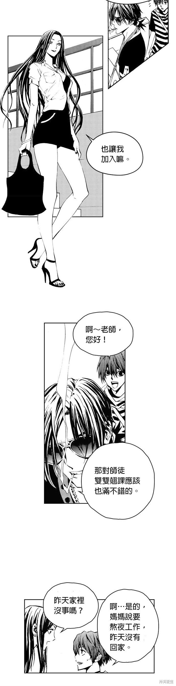 第26话