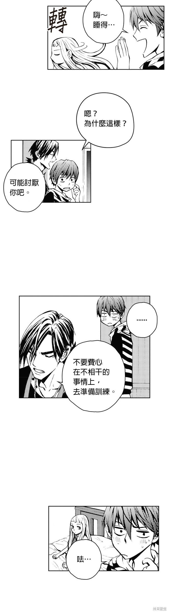 第26话