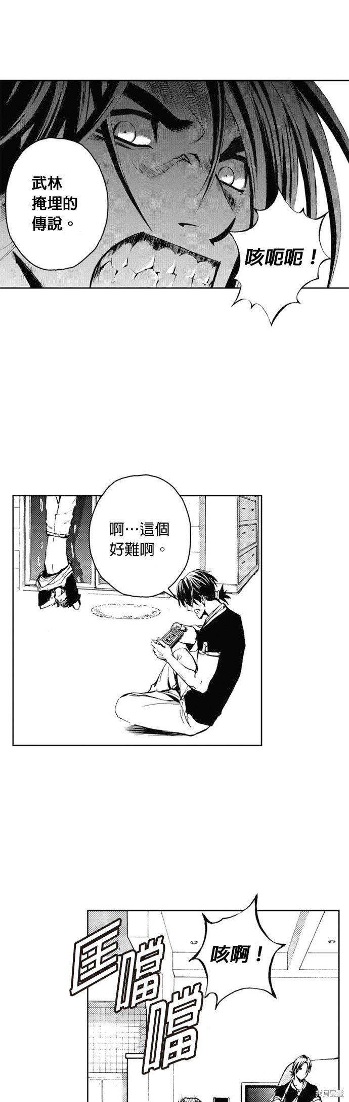 第26话