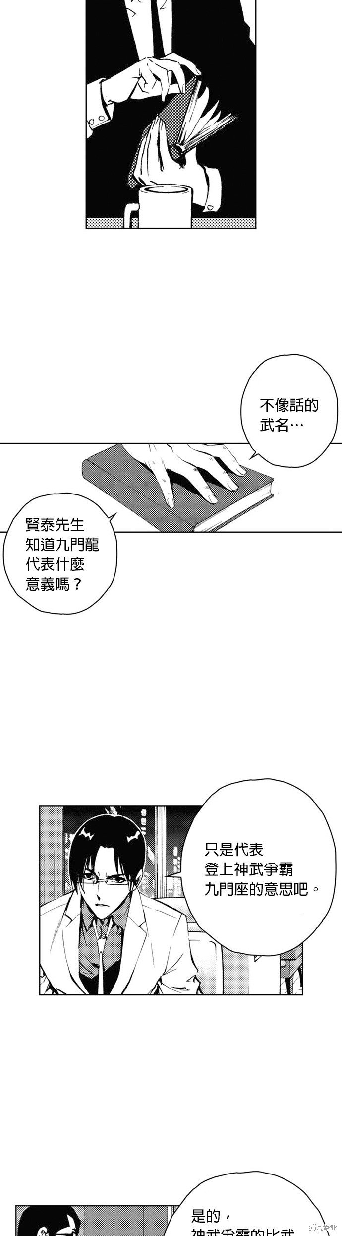 第27话