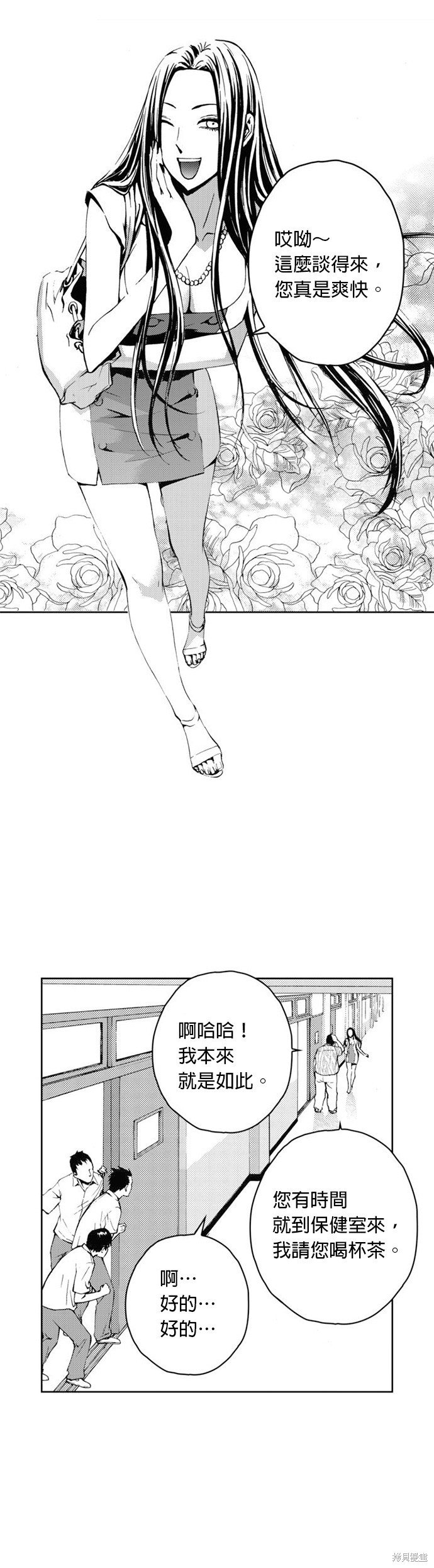 第27话