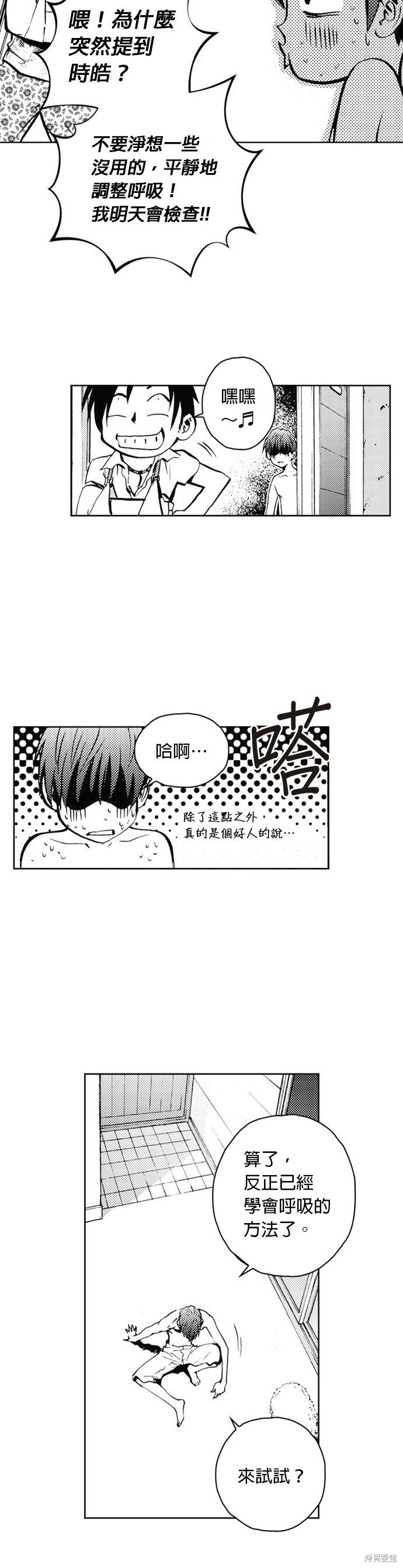 第27话