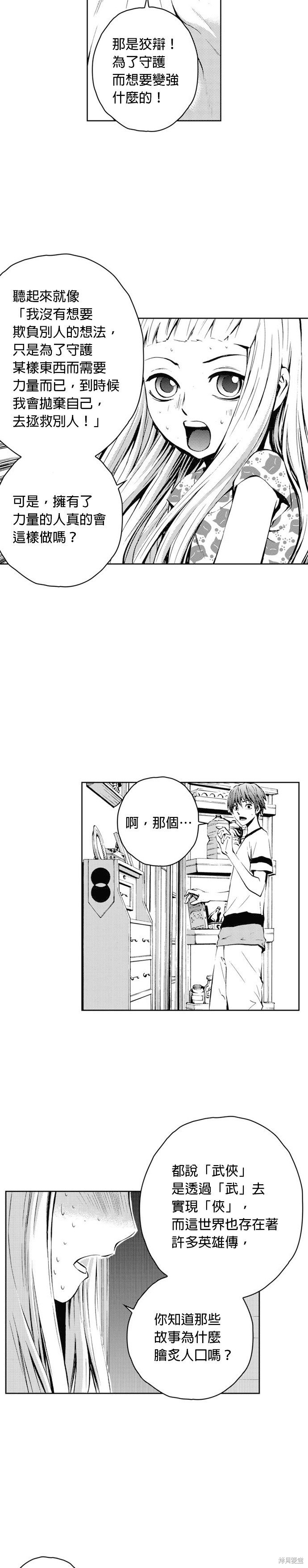 第28话