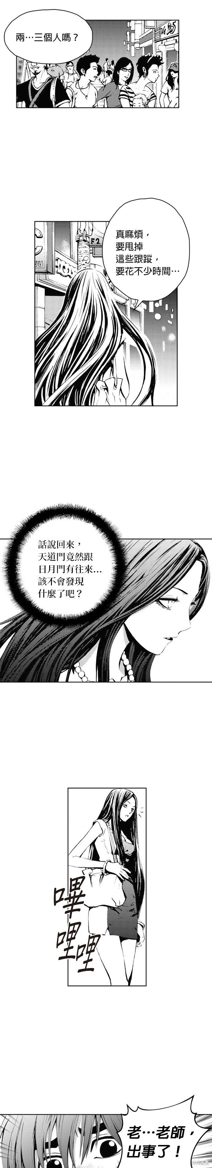 第28话