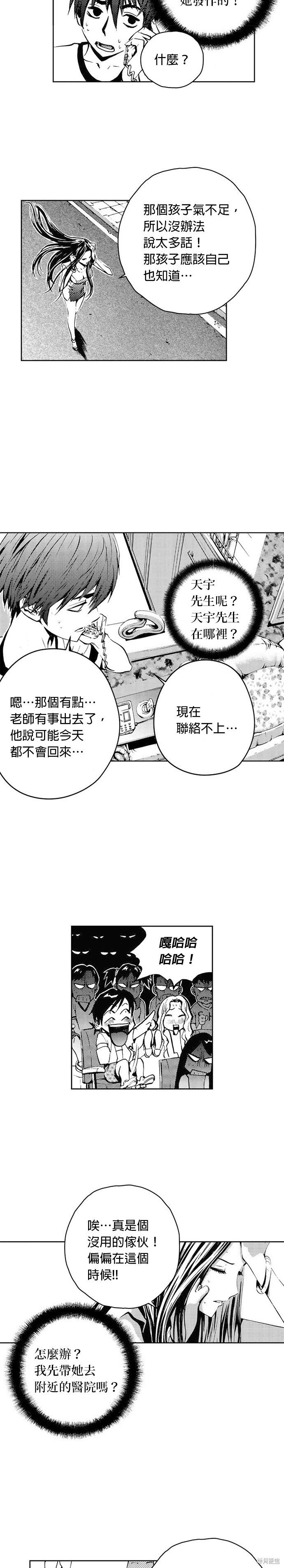 第28话