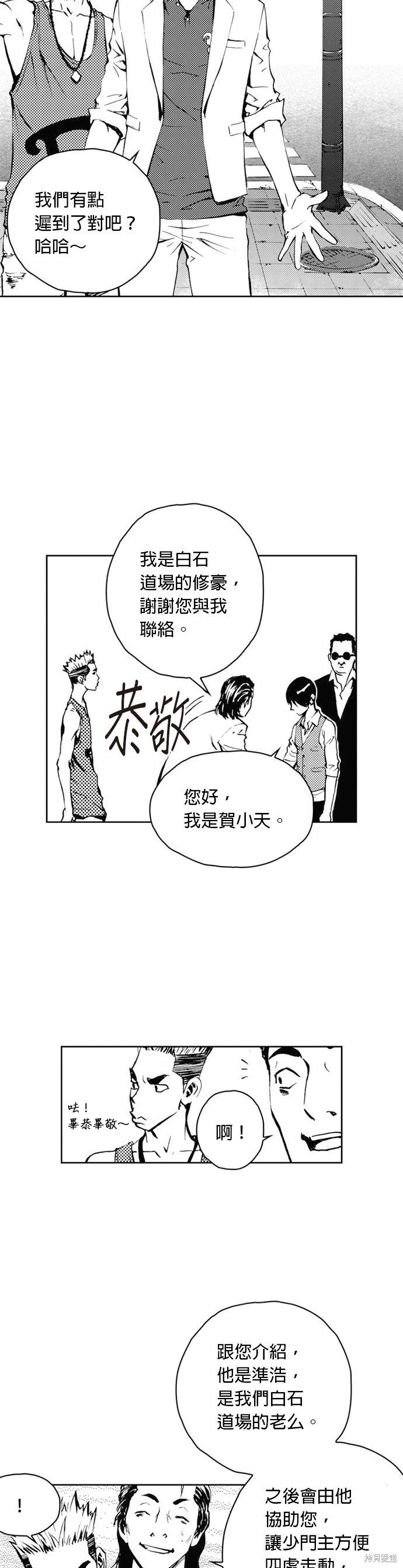第28话