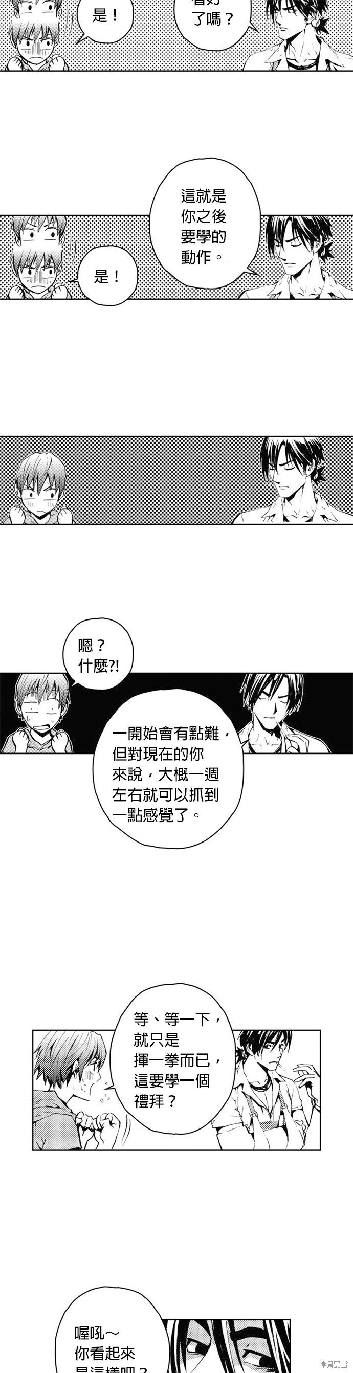 第29话