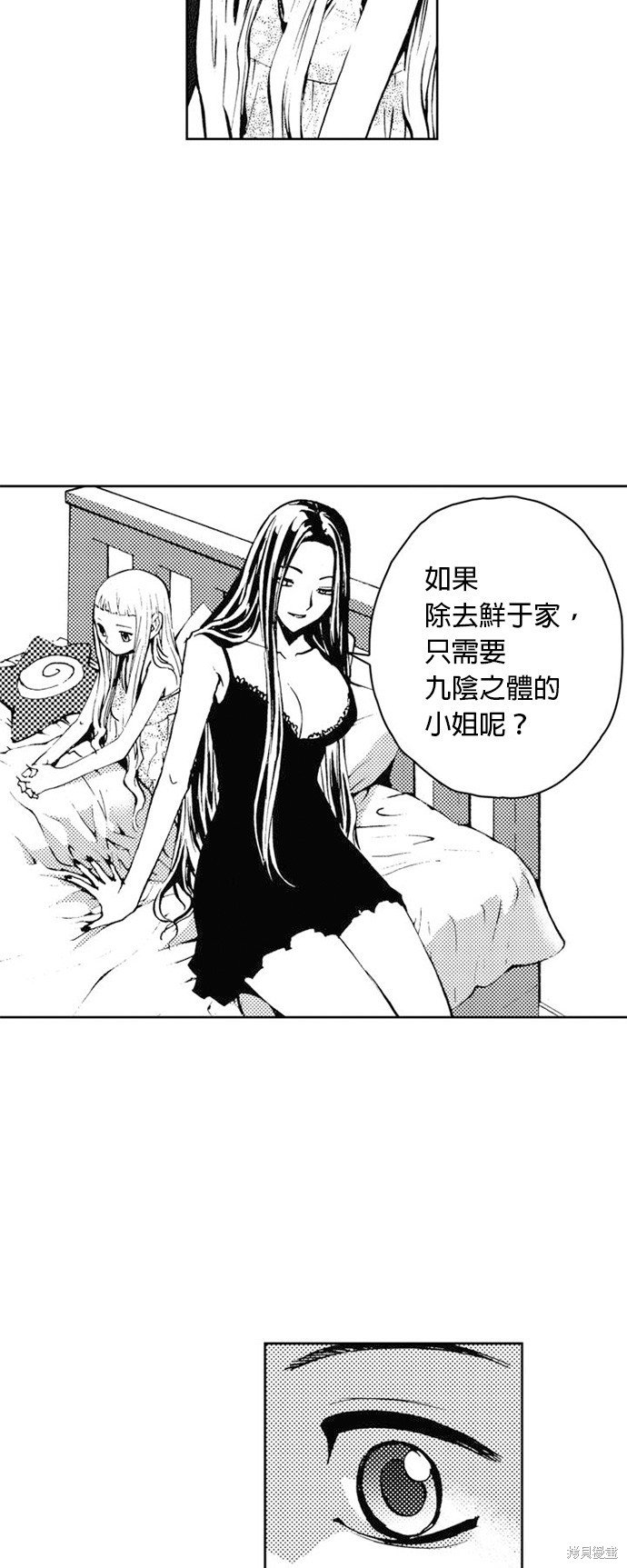 第29话