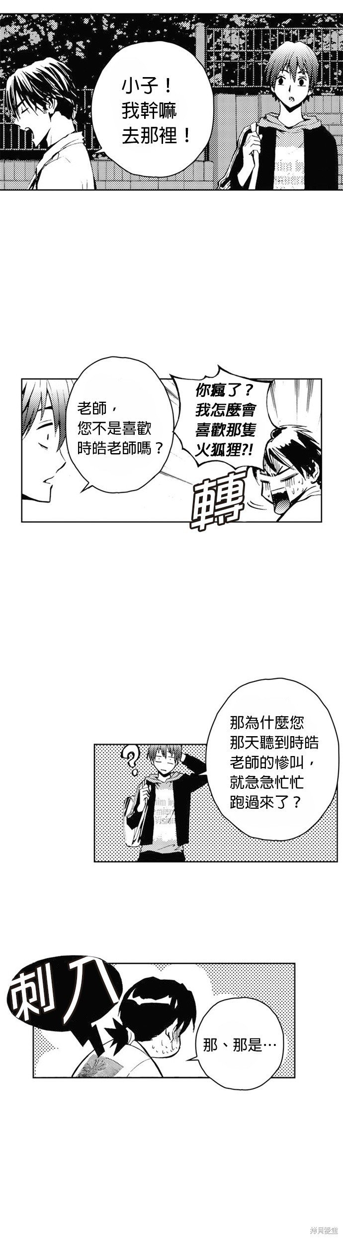 第29话