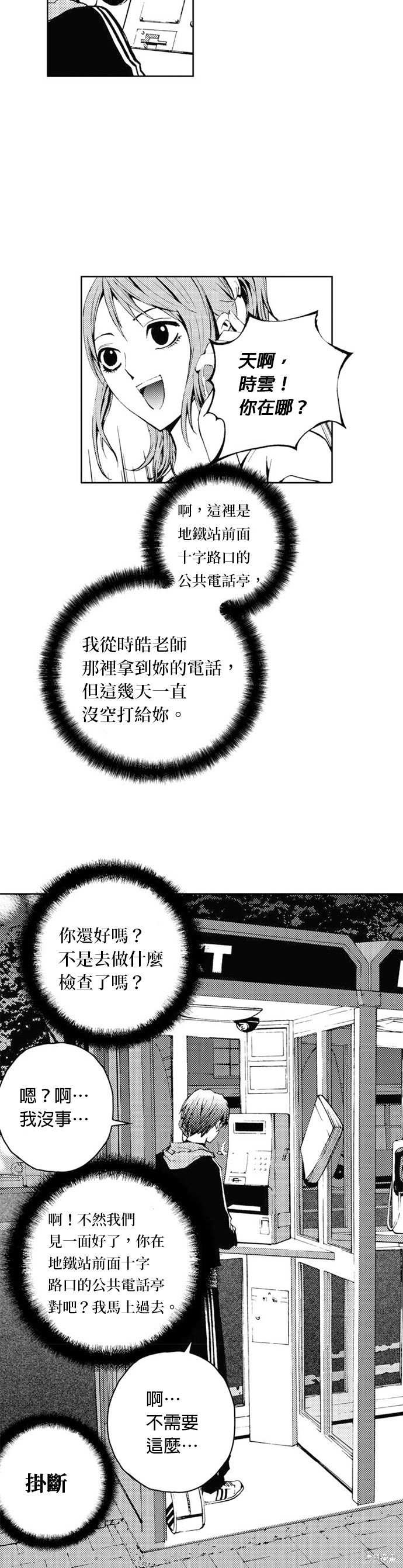 第29话