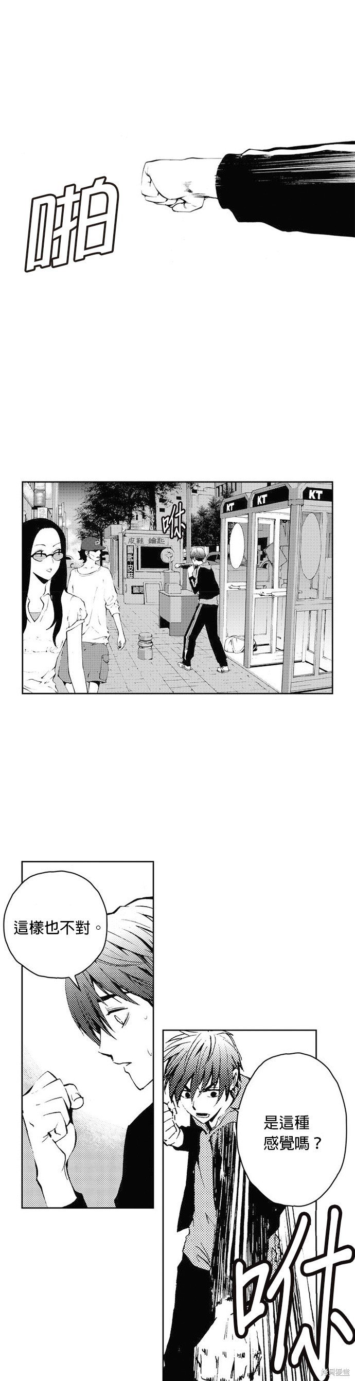 第29话