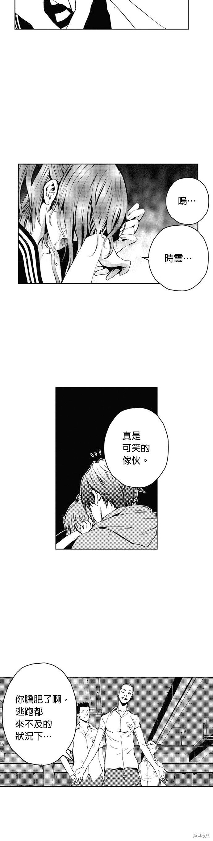 第29话