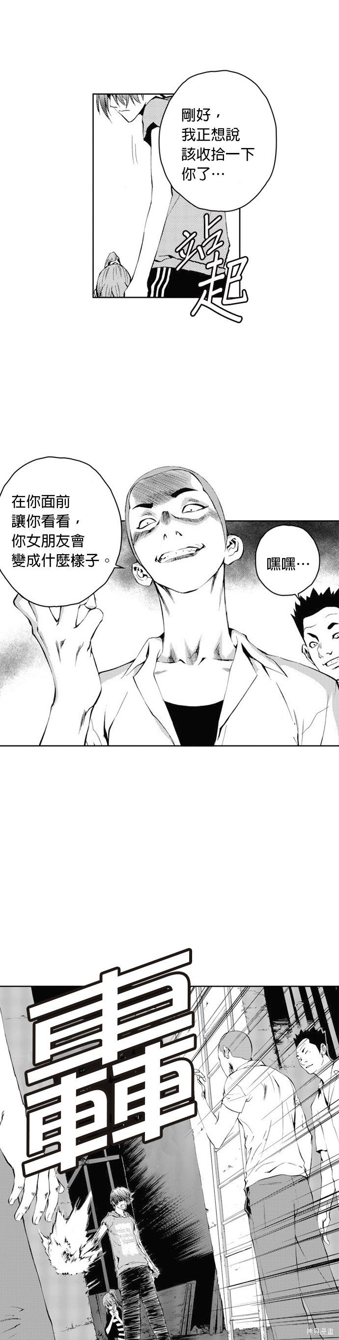 第29话