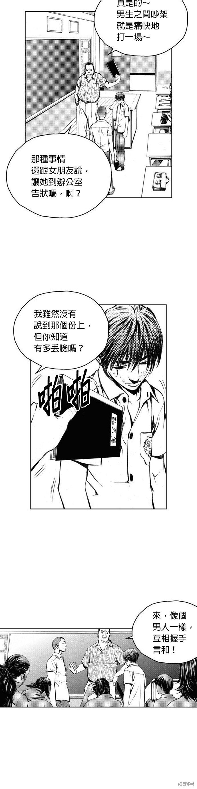 第3话