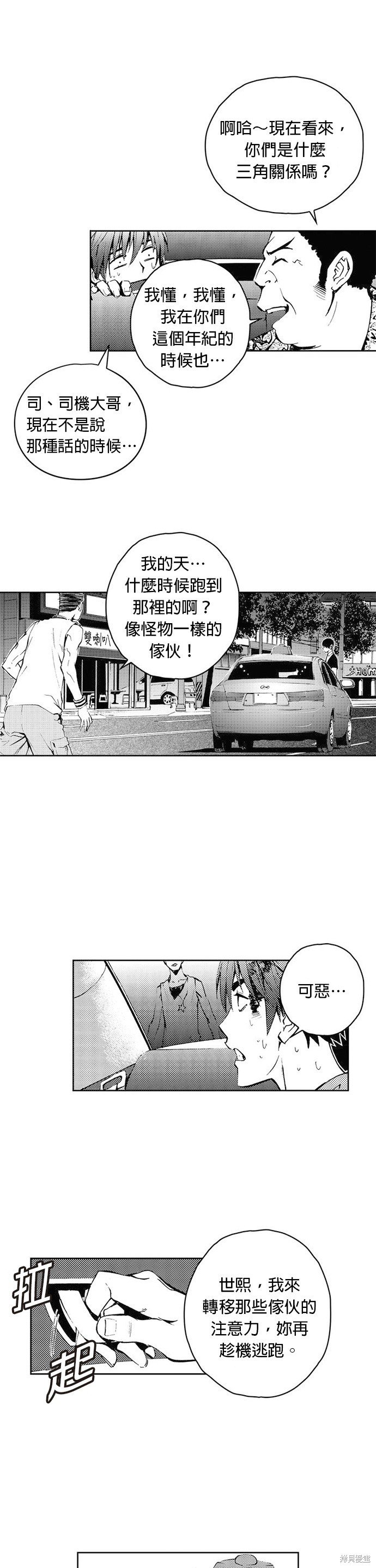 第31话