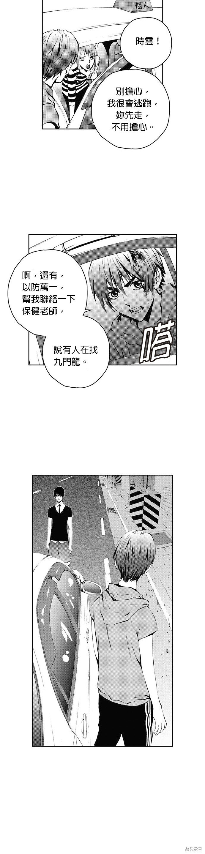 第31话