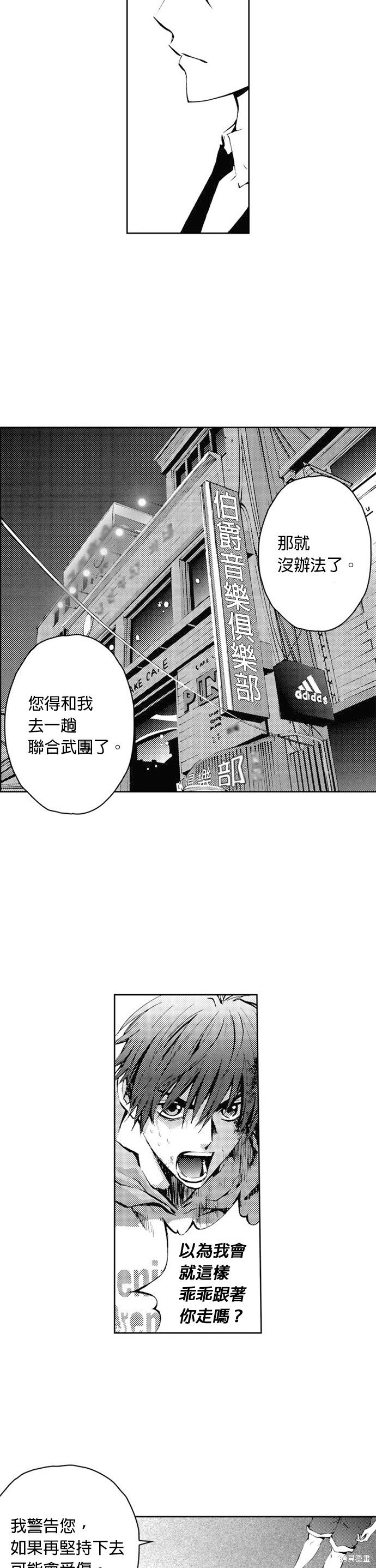 第32话