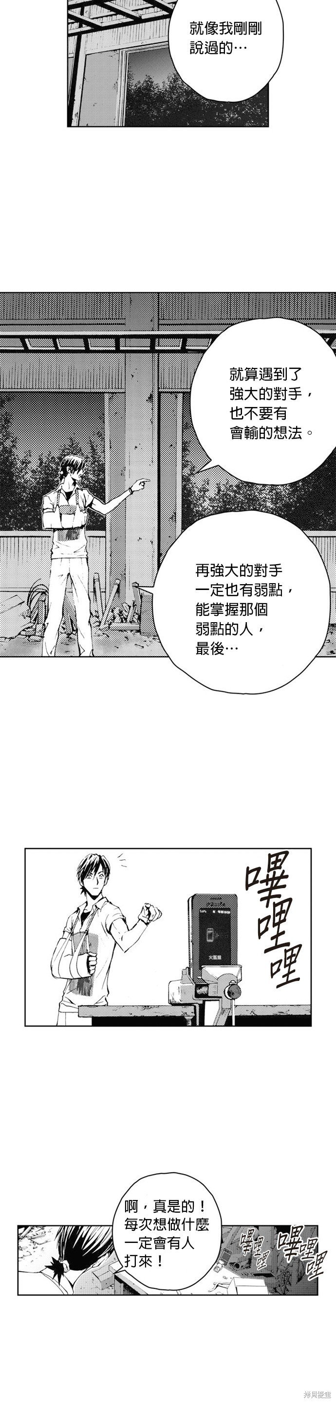 第32话