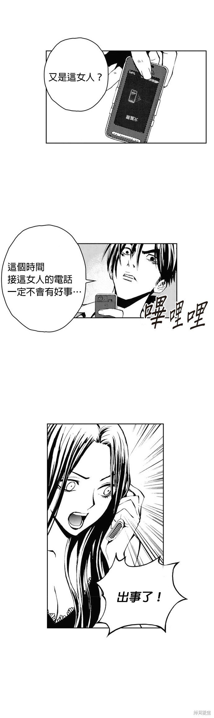 第32话