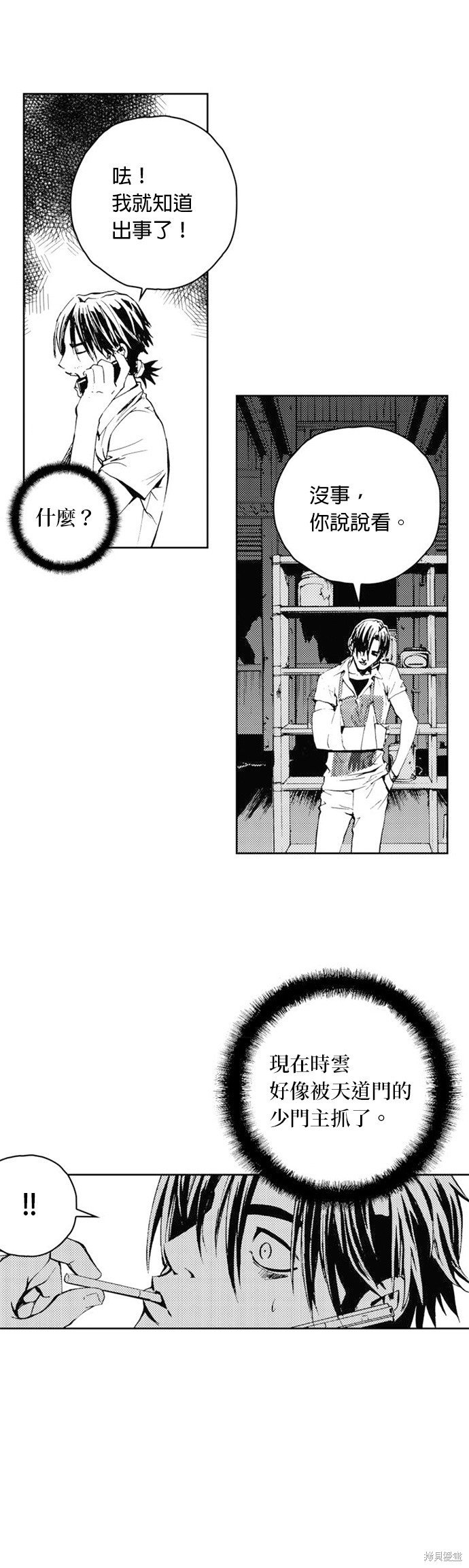 第32话