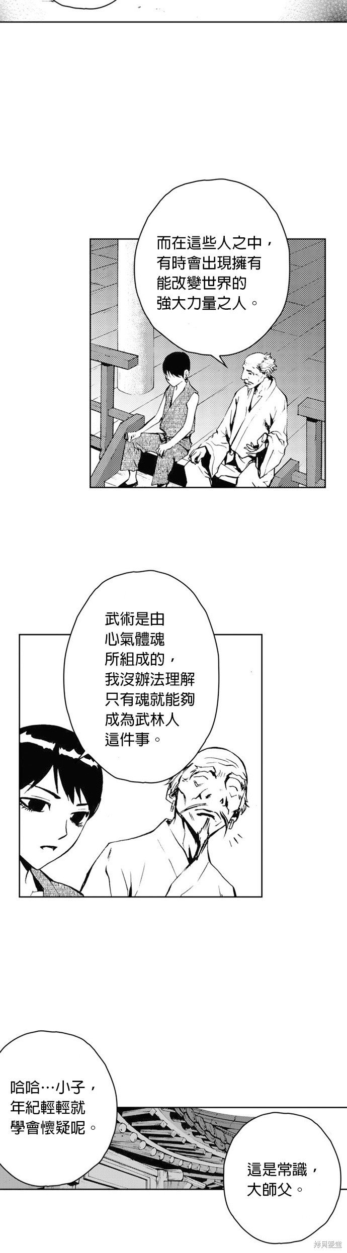 第33话