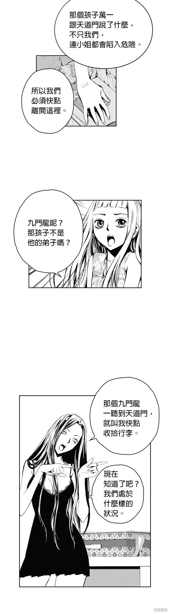 第33话