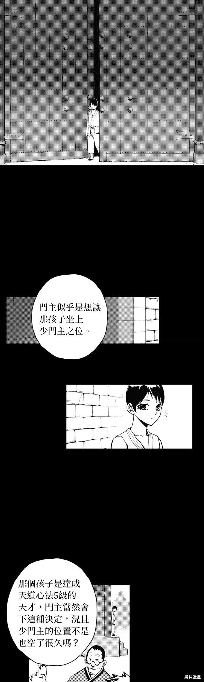 第34话