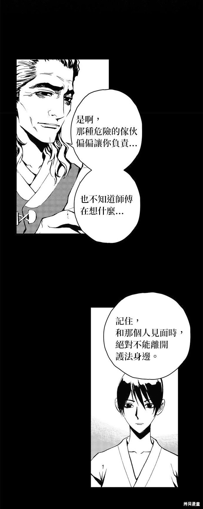 第34话