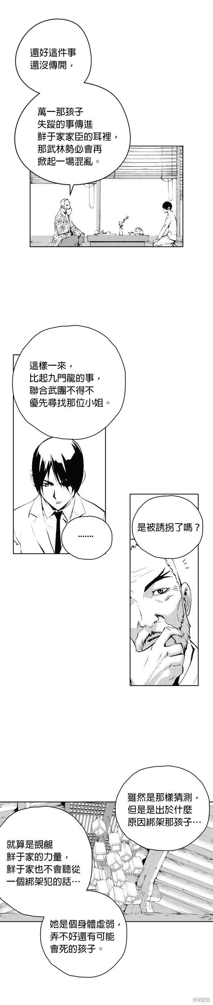 第35话