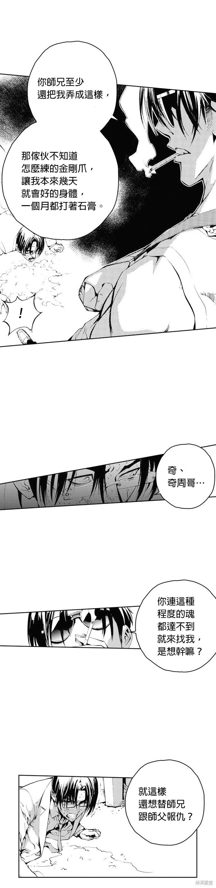 第36话