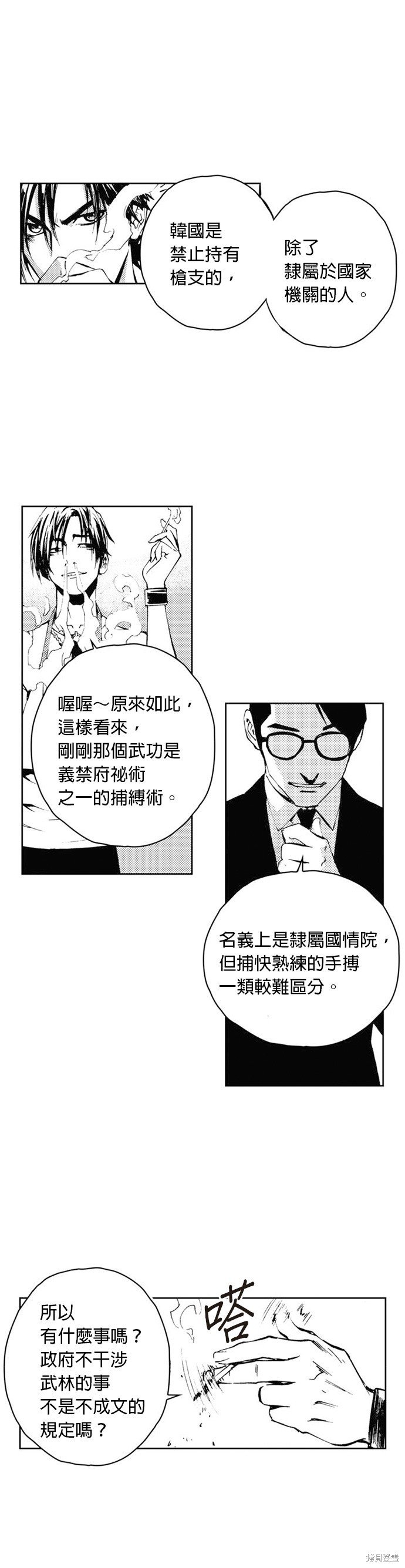 第36话