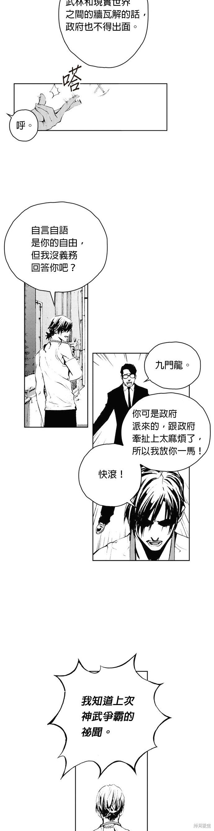 第36话