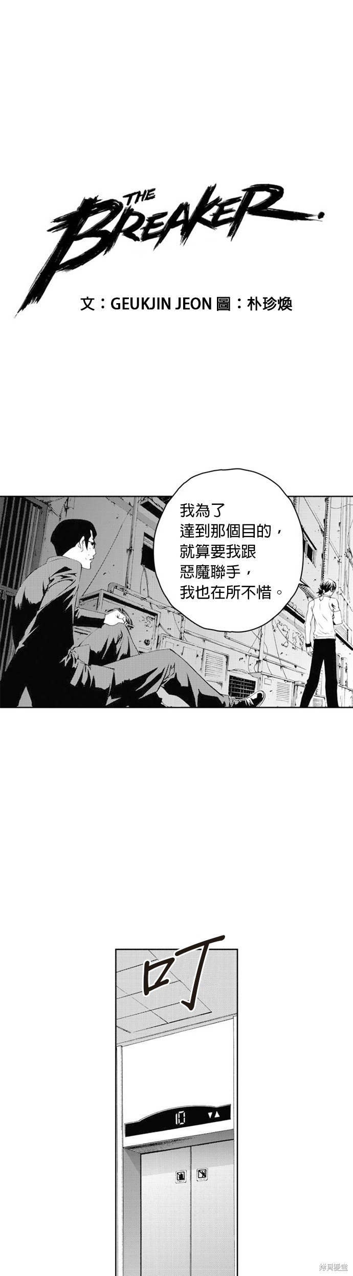 第37话