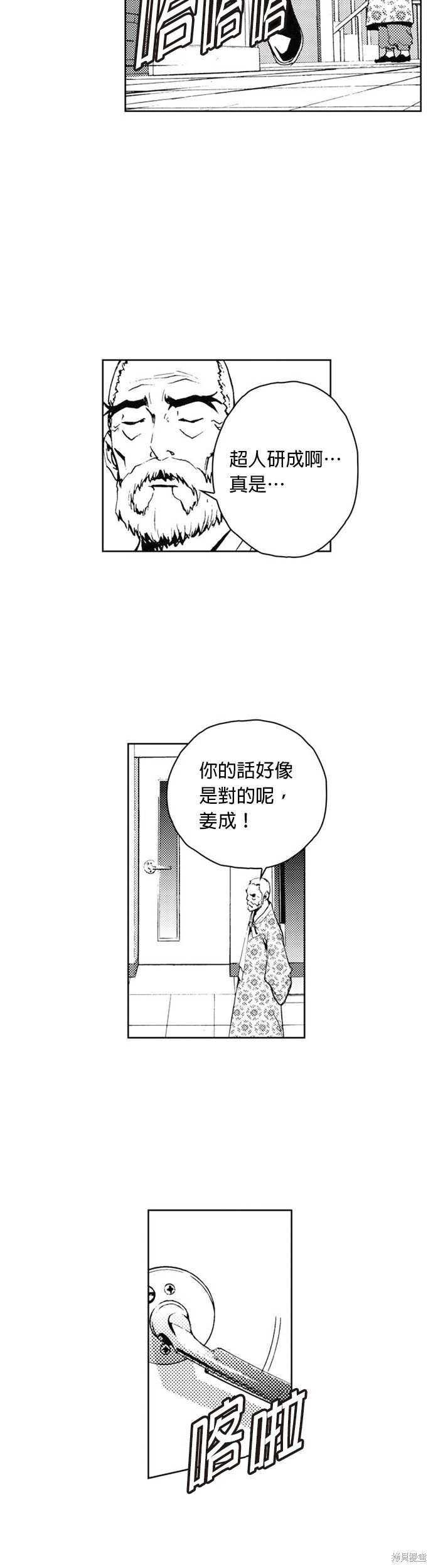第37话