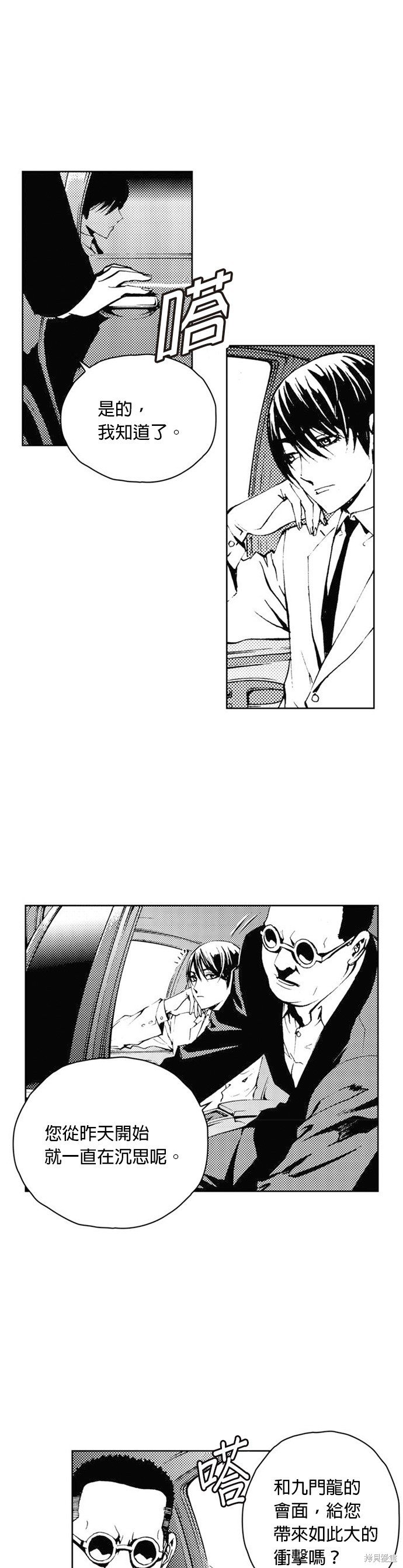 第37话