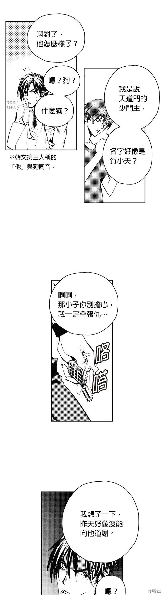 第37话