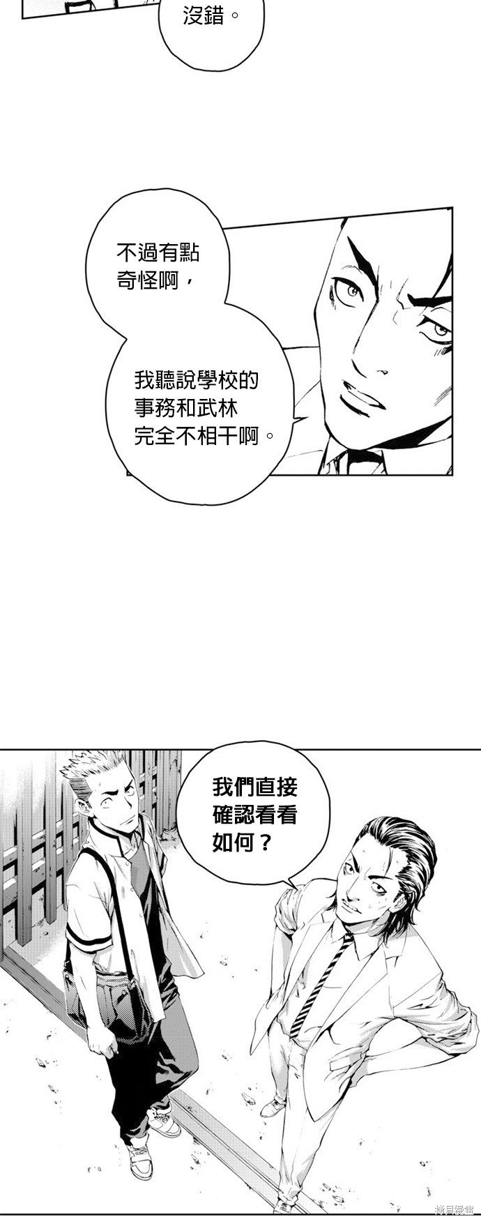 第37话