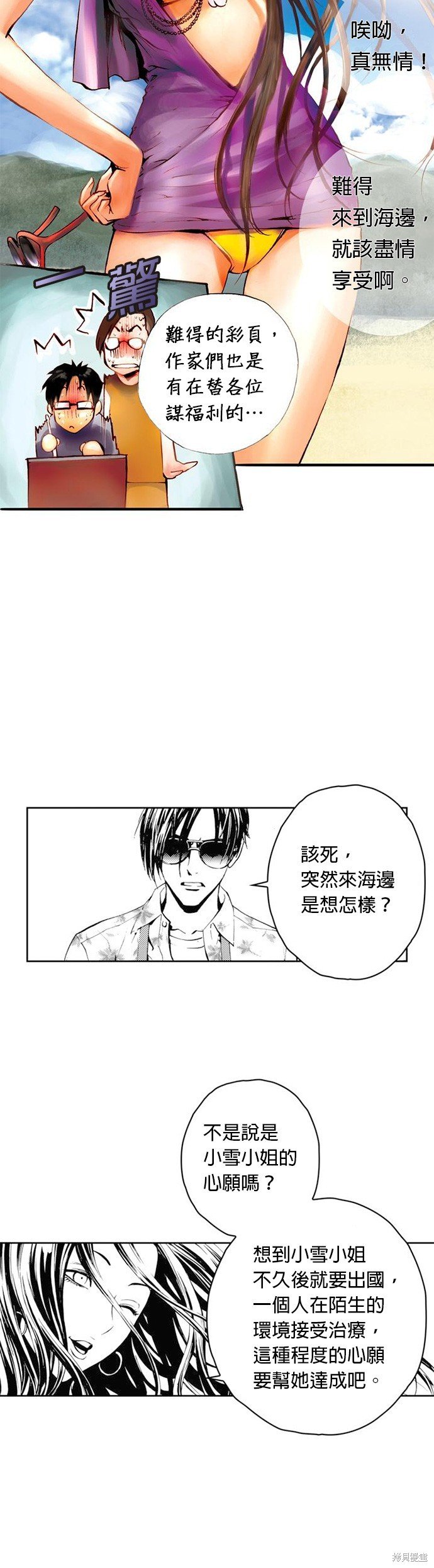 第38话