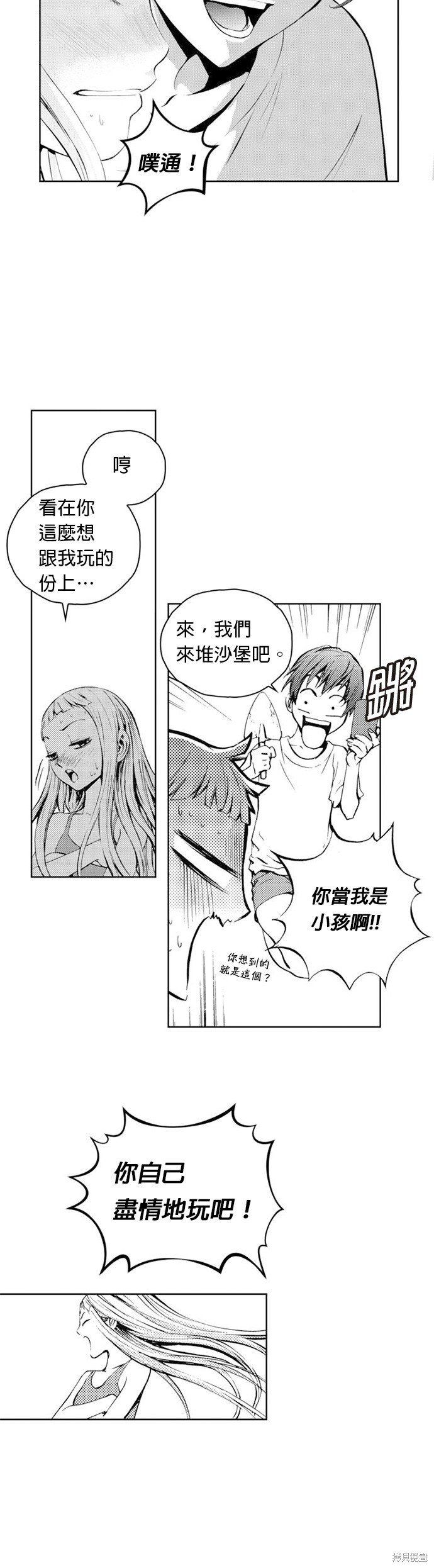 第38话