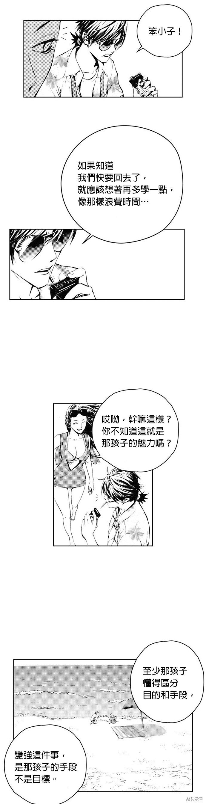 第38话