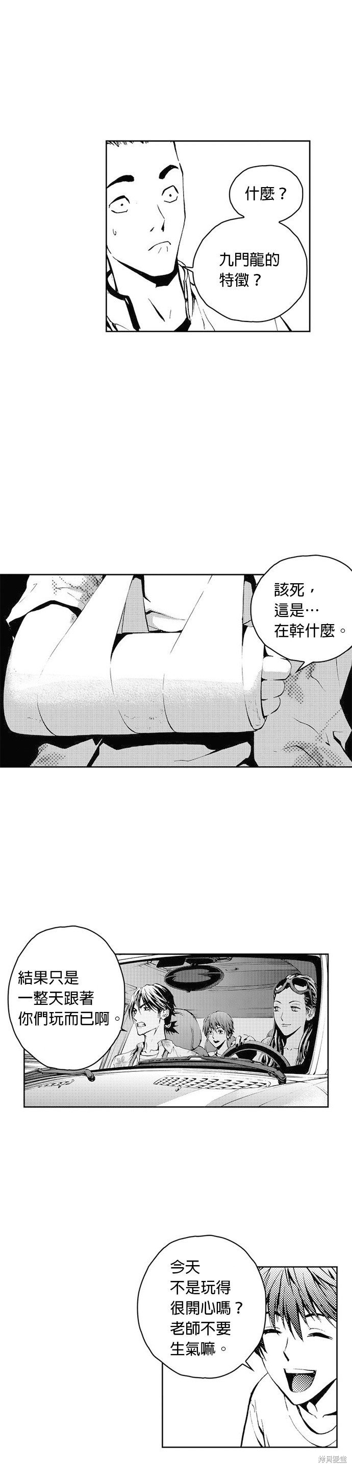 第38话