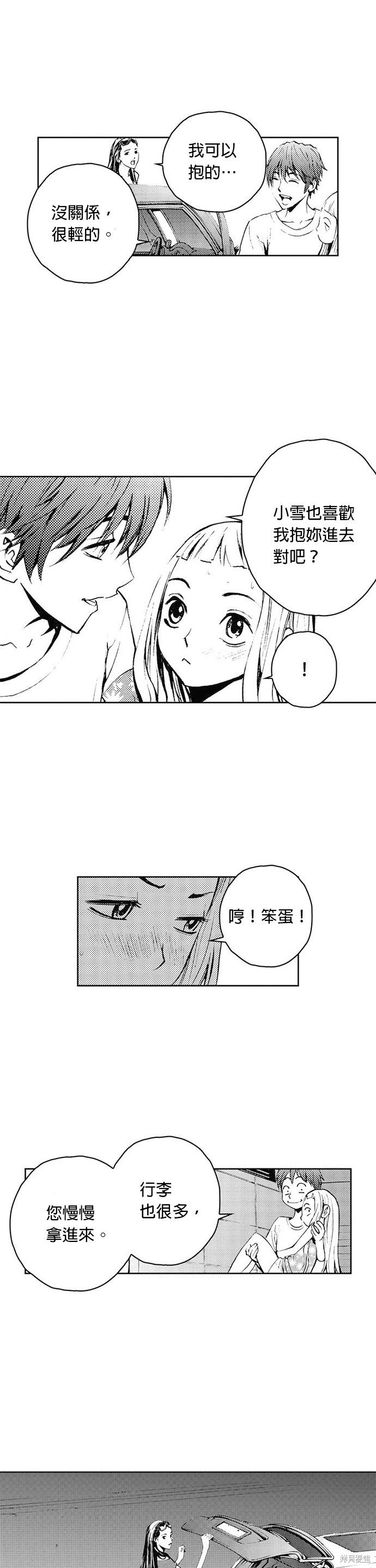 第38话