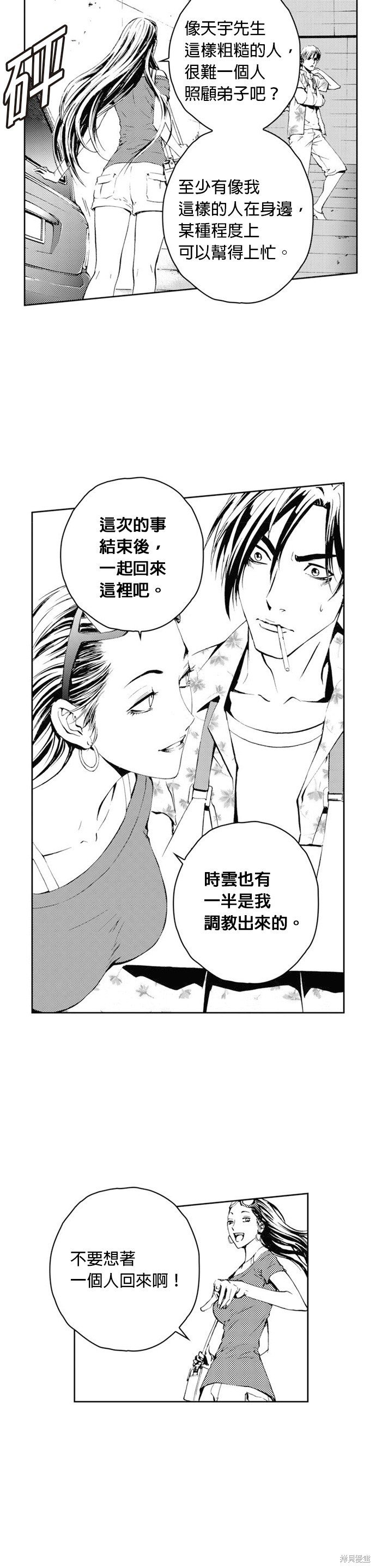 第38话