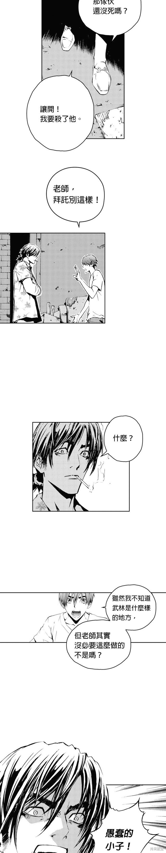 第39话