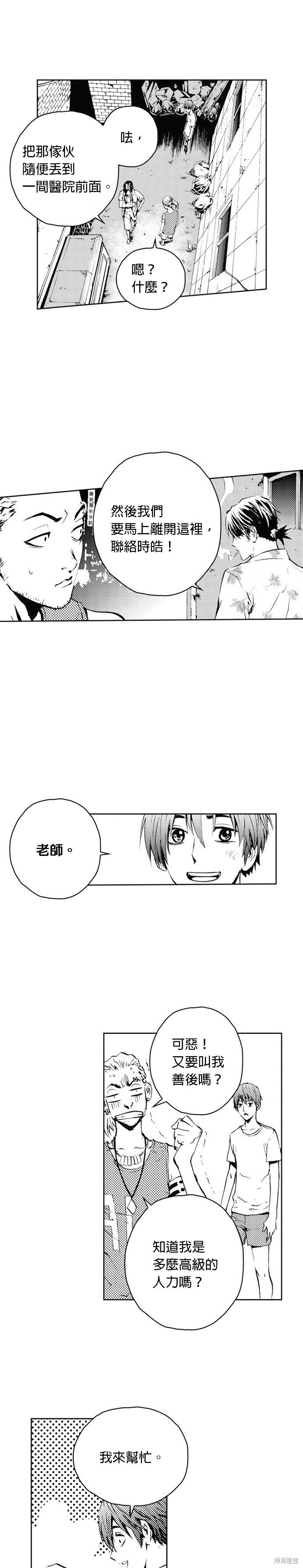 第39话