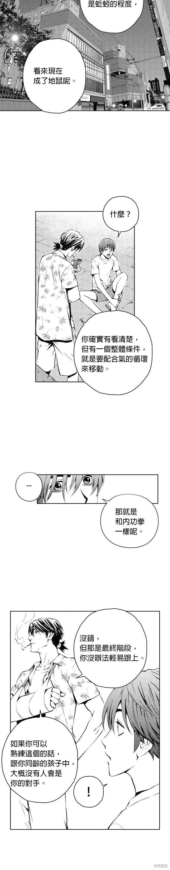 第40话