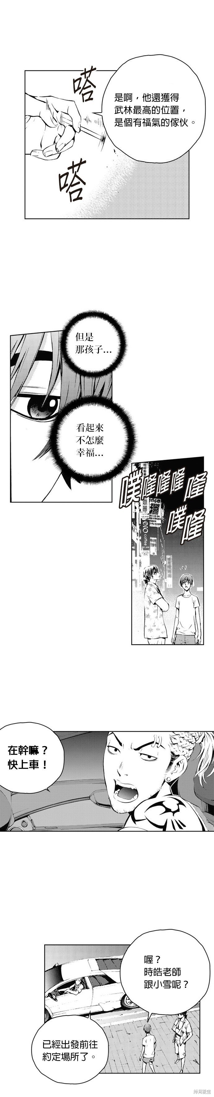 第40话