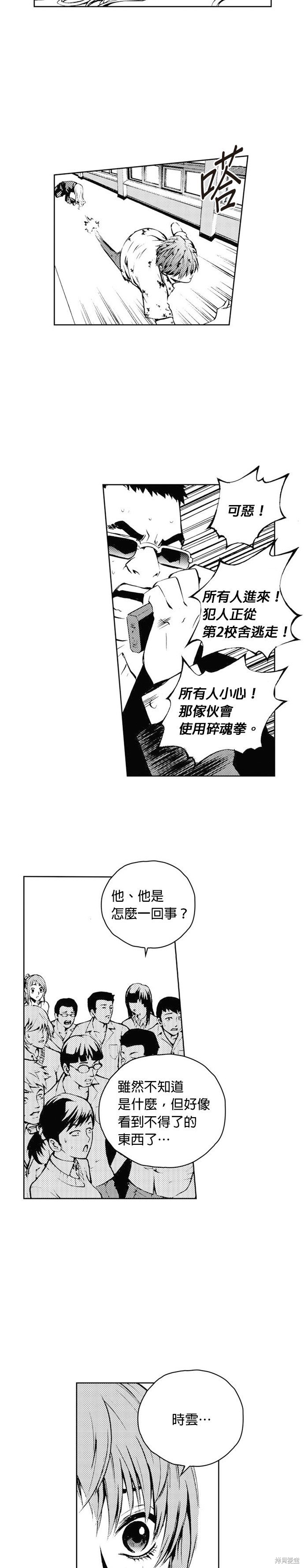 第42话