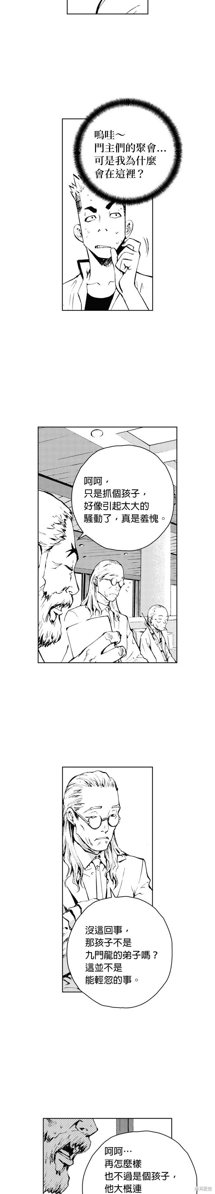 第43话